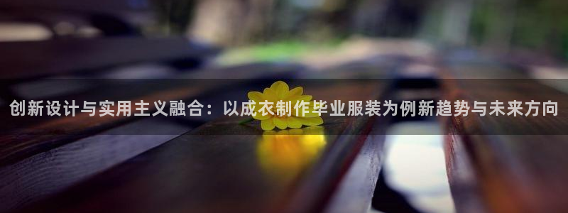 天辰娱乐主管