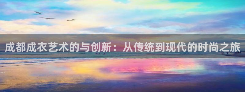 天辰娱乐总管