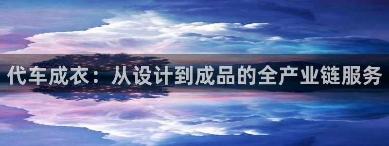 天辰娱乐557696