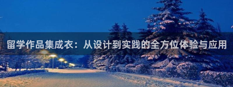 天辰娱乐885544