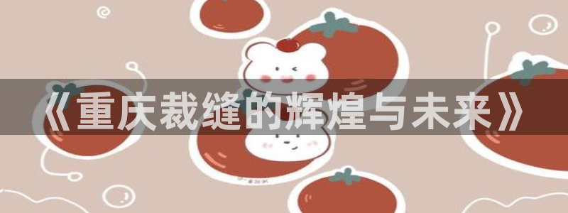 天辰娱乐欢乐