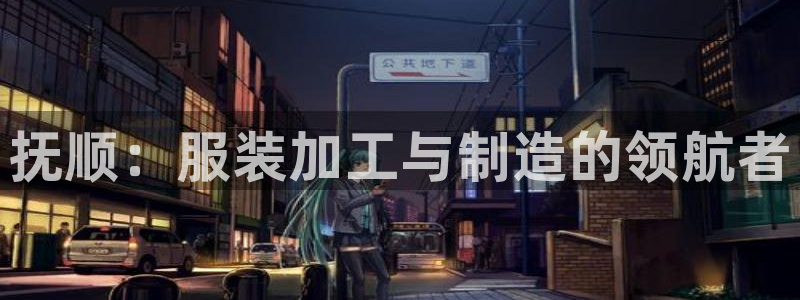 天辰娱乐 首选