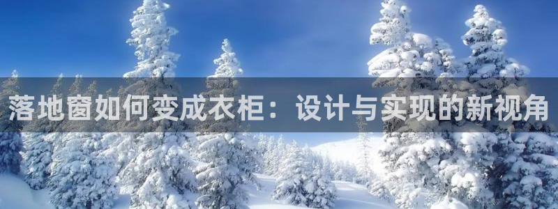 天辰娱乐平台靠谱么